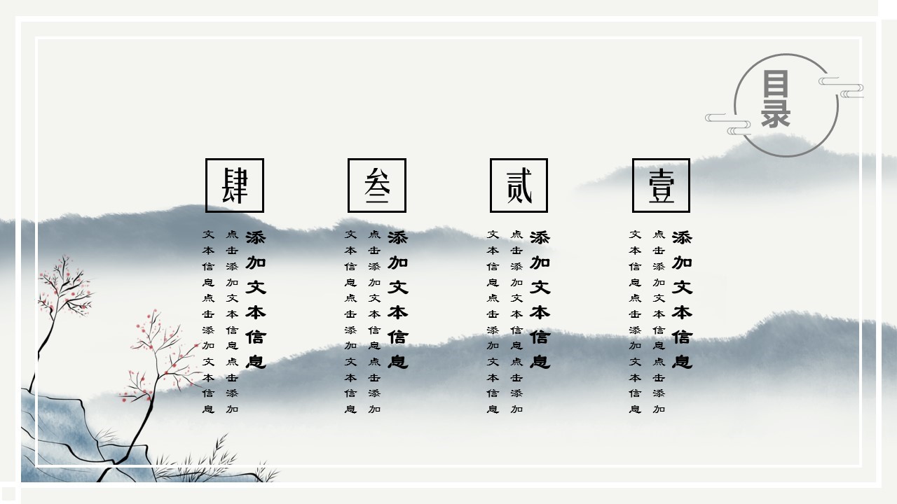 图文-中国风500款.02中国风PPT.PPT模板.中国风 145的PPT模板-2/41