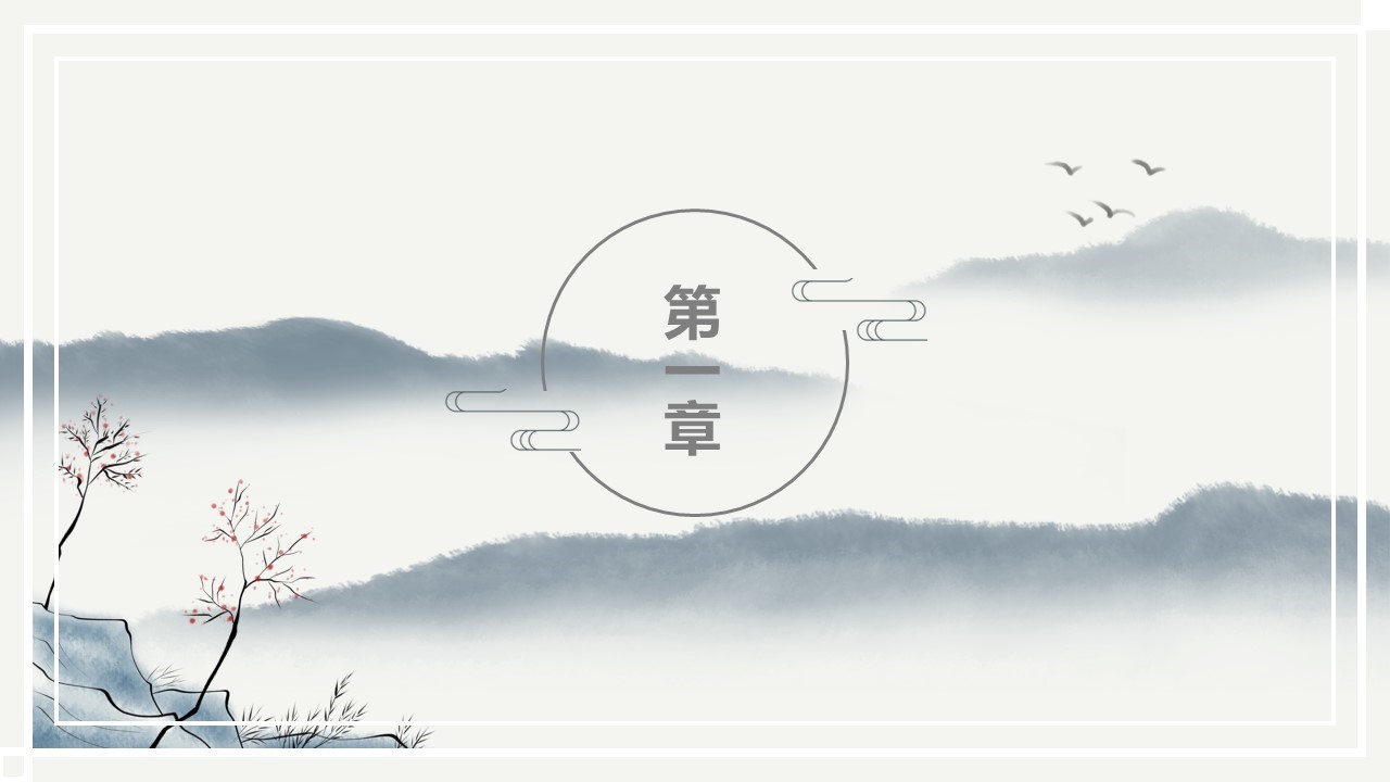 图文-中国风500款.02中国风PPT.PPT模板.中国风 145的PPT模板-3/41