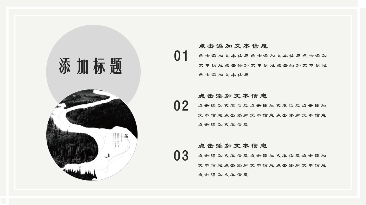 图文-中国风500款.02中国风PPT.PPT模板.中国风 145的PPT模板-6/41