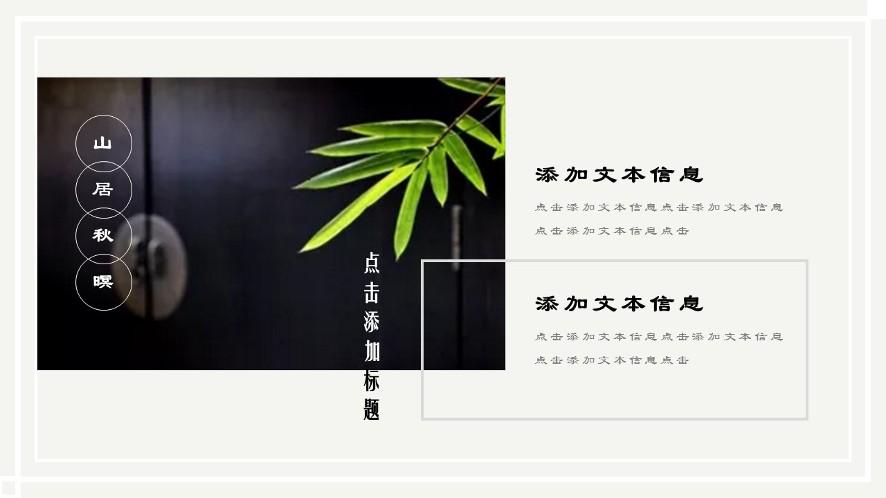 图文-中国风500款.02中国风PPT.PPT模板.中国风 145的PPT模板-7/41
