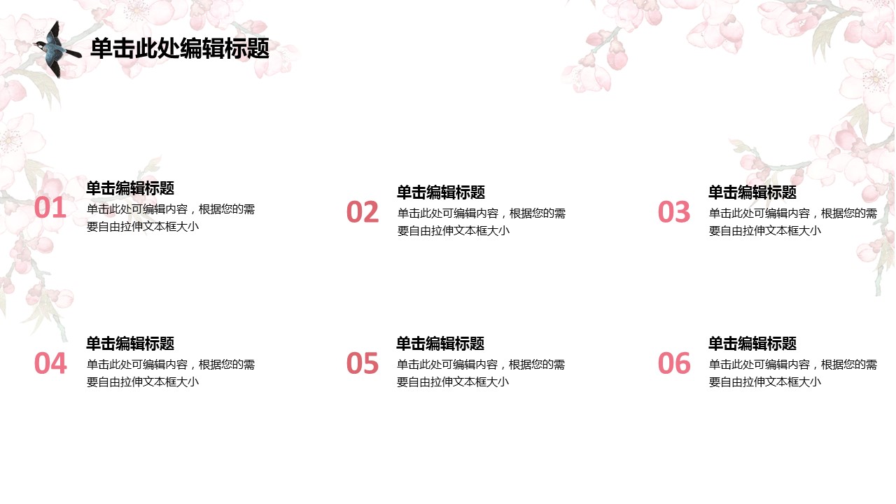 图文-中国风500款.02中国风PPT.PPT模板.中国风 146的PPT模板-4/33