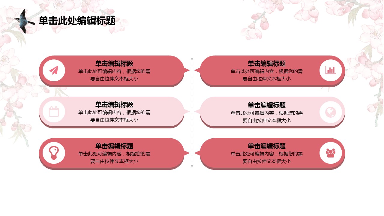 图文-中国风500款.02中国风PPT.PPT模板.中国风 146的PPT模板-5/33