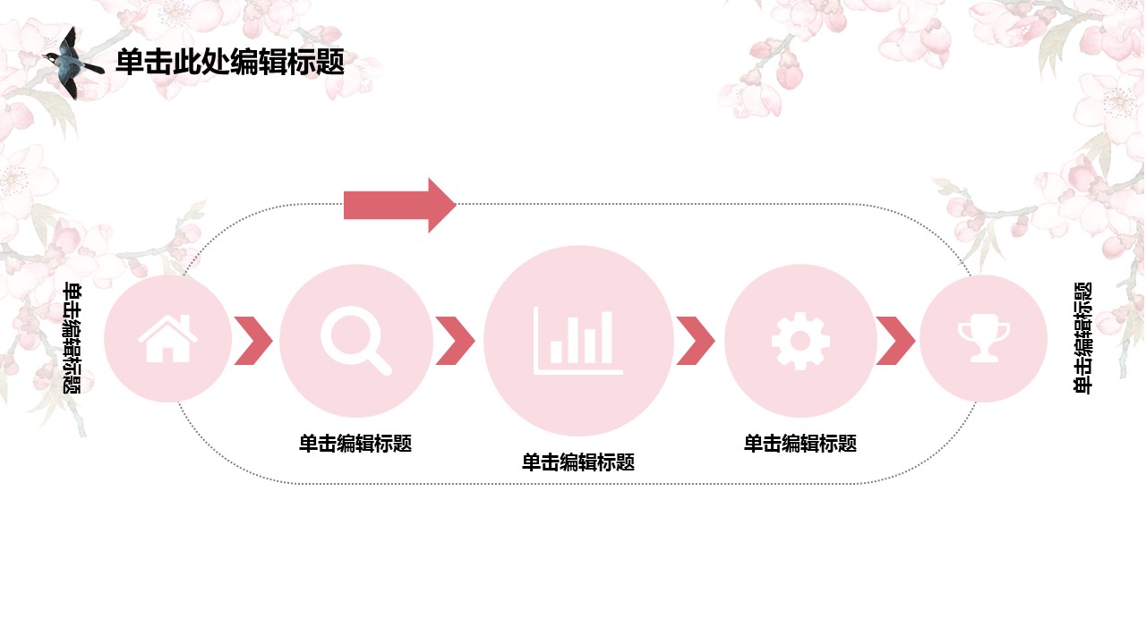 图文-中国风500款.02中国风PPT.PPT模板.中国风 146的PPT模板-6/33
