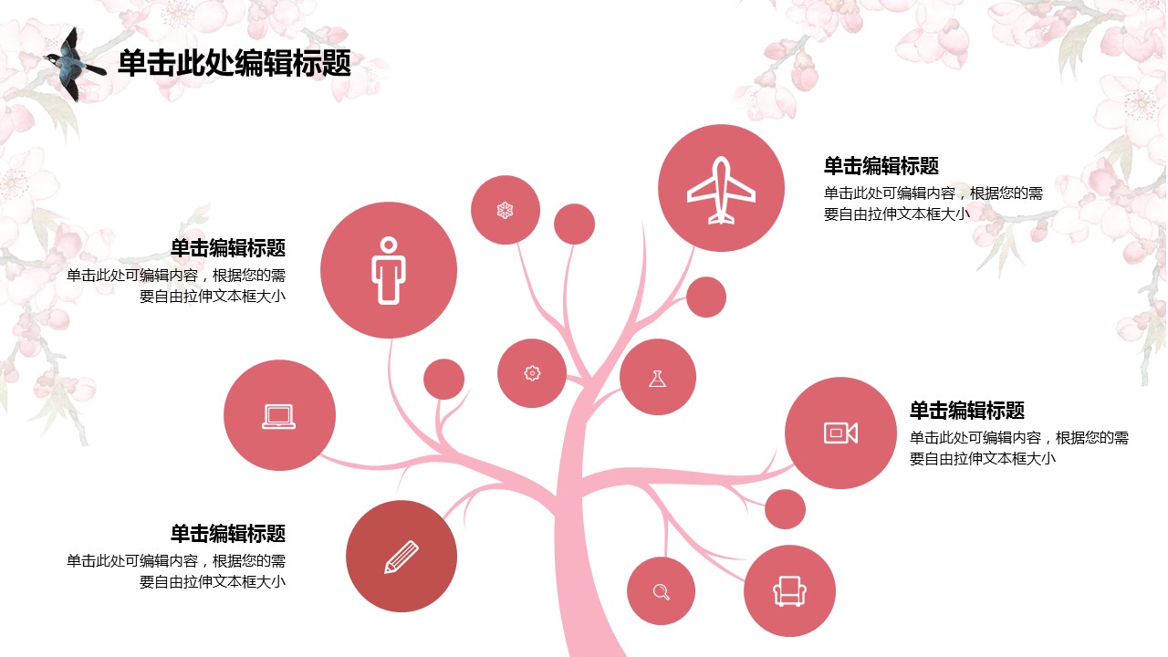 图文-中国风500款.02中国风PPT.PPT模板.中国风 146的PPT模板-10/33