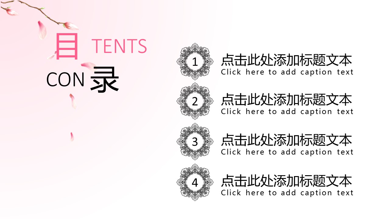 图文-中国风500款.02中国风PPT.PPT模板.中国风 147的PPT模板-2/33