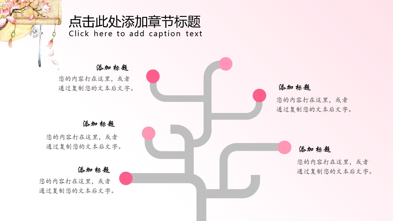 图文-中国风500款.02中国风PPT.PPT模板.中国风 147的PPT模板-8/33