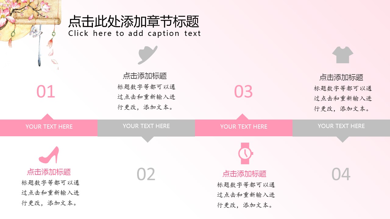 图文-中国风500款.02中国风PPT.PPT模板.中国风 147的PPT模板-10/33