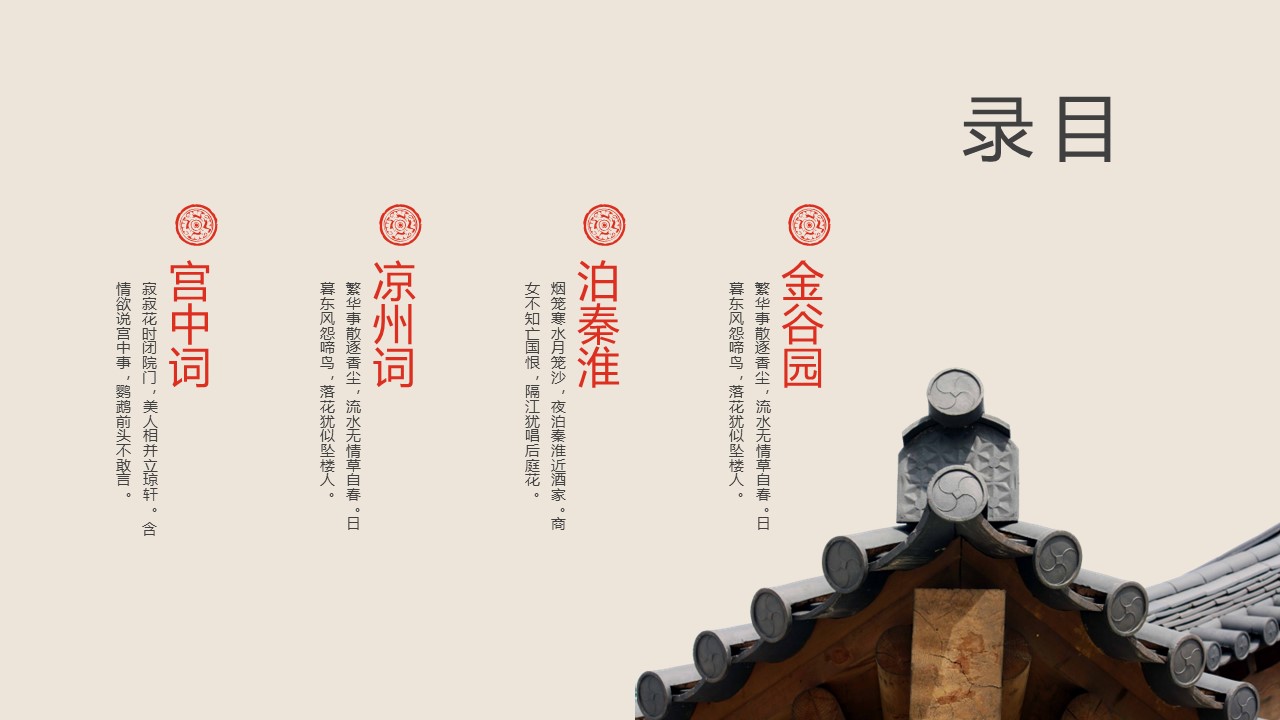 图文-中国风500款.02中国风PPT.PPT模板.中国风 148的PPT模板-2/26