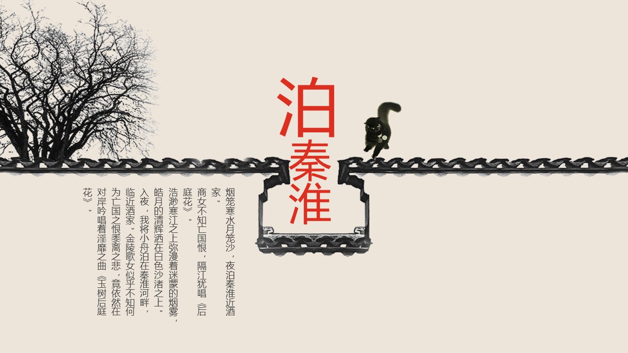 图文-中国风500款.02中国风PPT.PPT模板.中国风 148的PPT模板-7/26