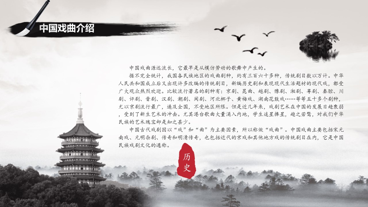 图文-中国风500款.02中国风PPT.PPT模板.中国风 149的PPT模板-2/24