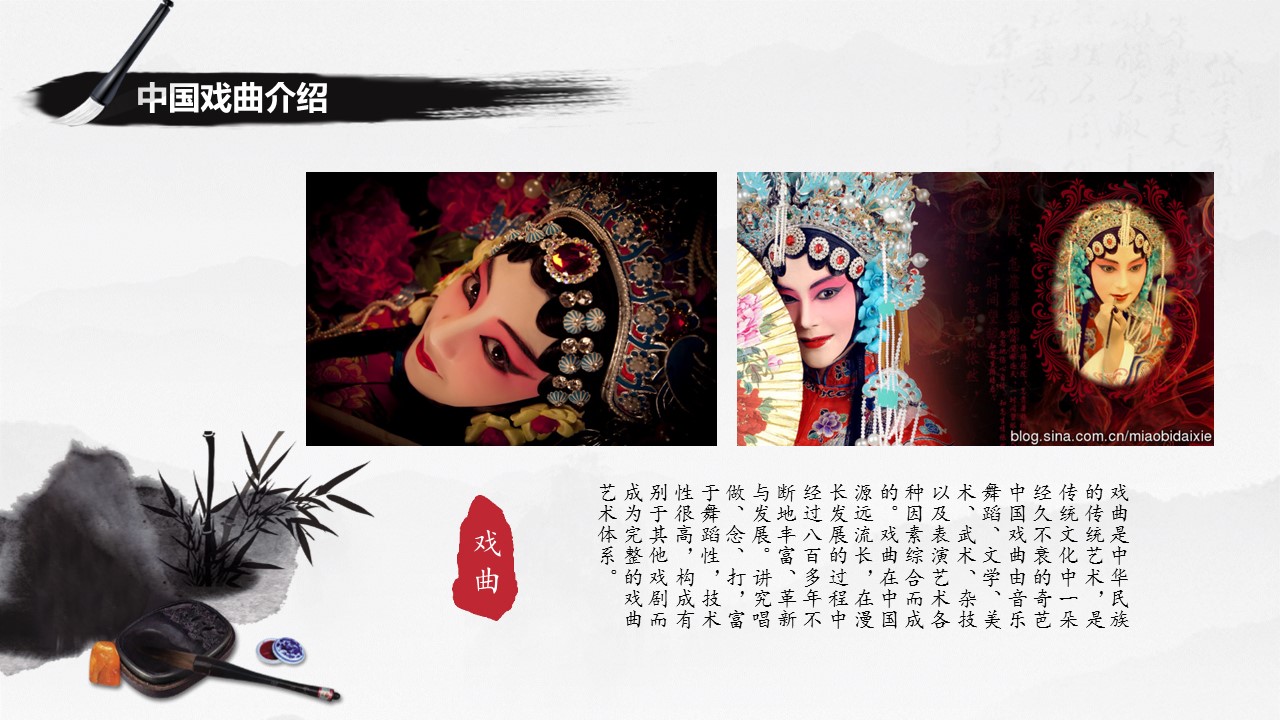 图文-中国风500款.02中国风PPT.PPT模板.中国风 149的PPT模板-3/24