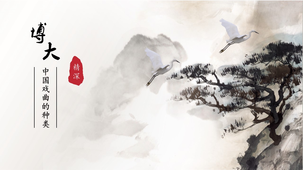 图文-中国风500款.02中国风PPT.PPT模板.中国风 149的PPT模板-4/24