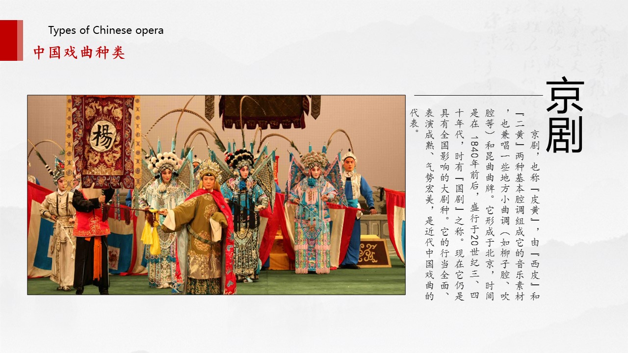 图文-中国风500款.02中国风PPT.PPT模板.中国风 149的PPT模板-5/24