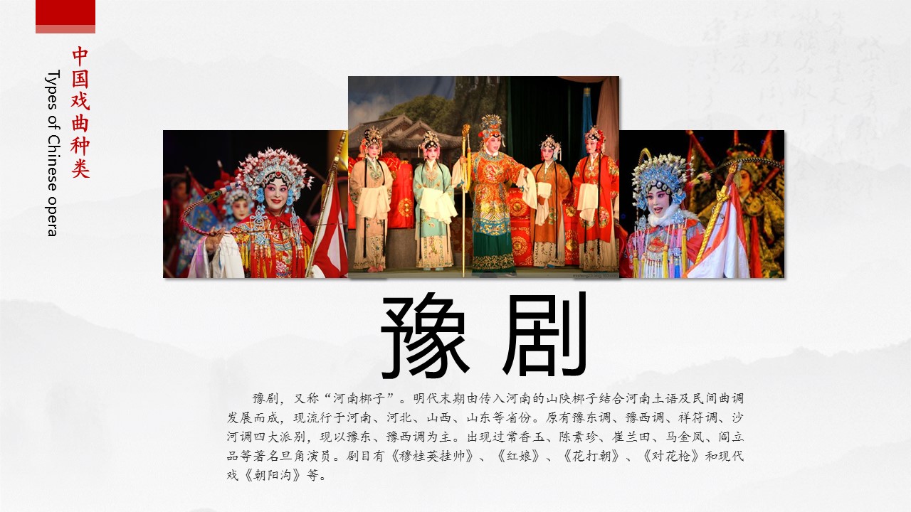 图文-中国风500款.02中国风PPT.PPT模板.中国风 149的PPT模板-7/24