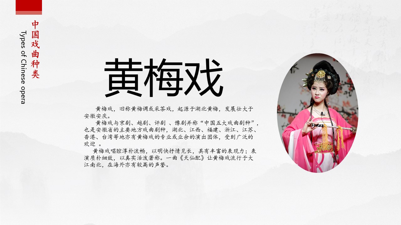 图文-中国风500款.02中国风PPT.PPT模板.中国风 149的PPT模板-8/24