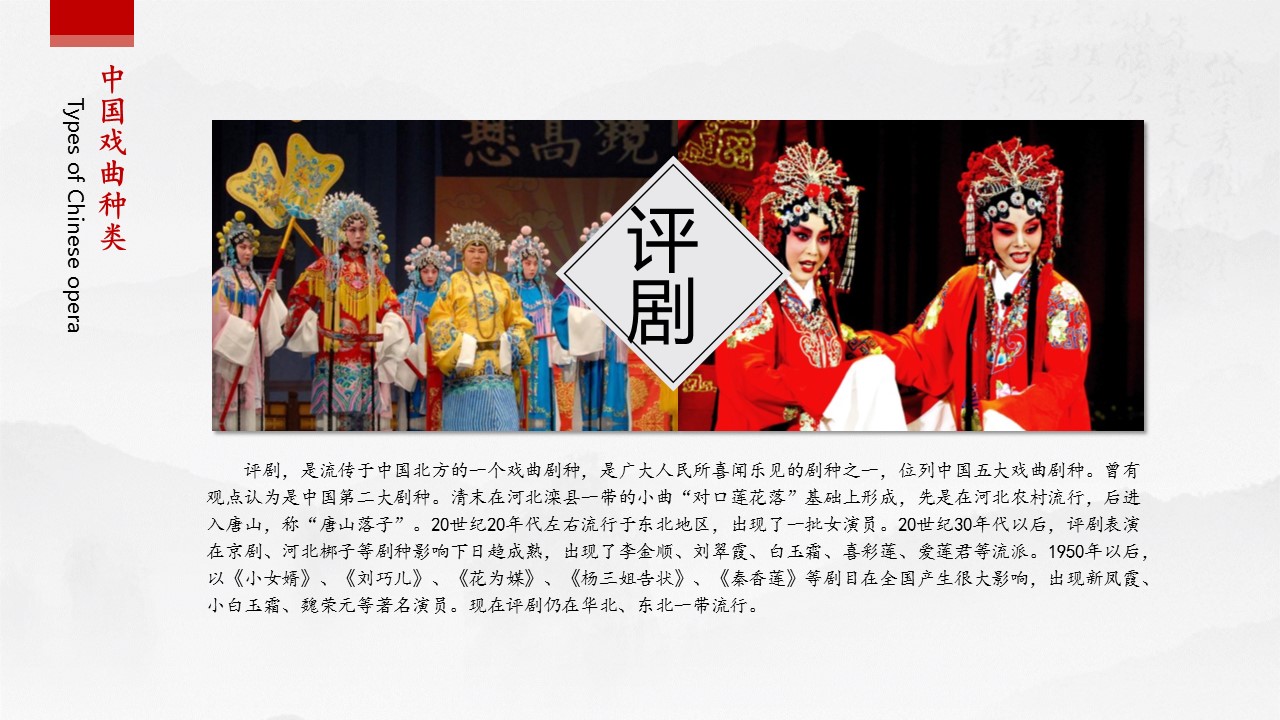 图文-中国风500款.02中国风PPT.PPT模板.中国风 149的PPT模板-9/24