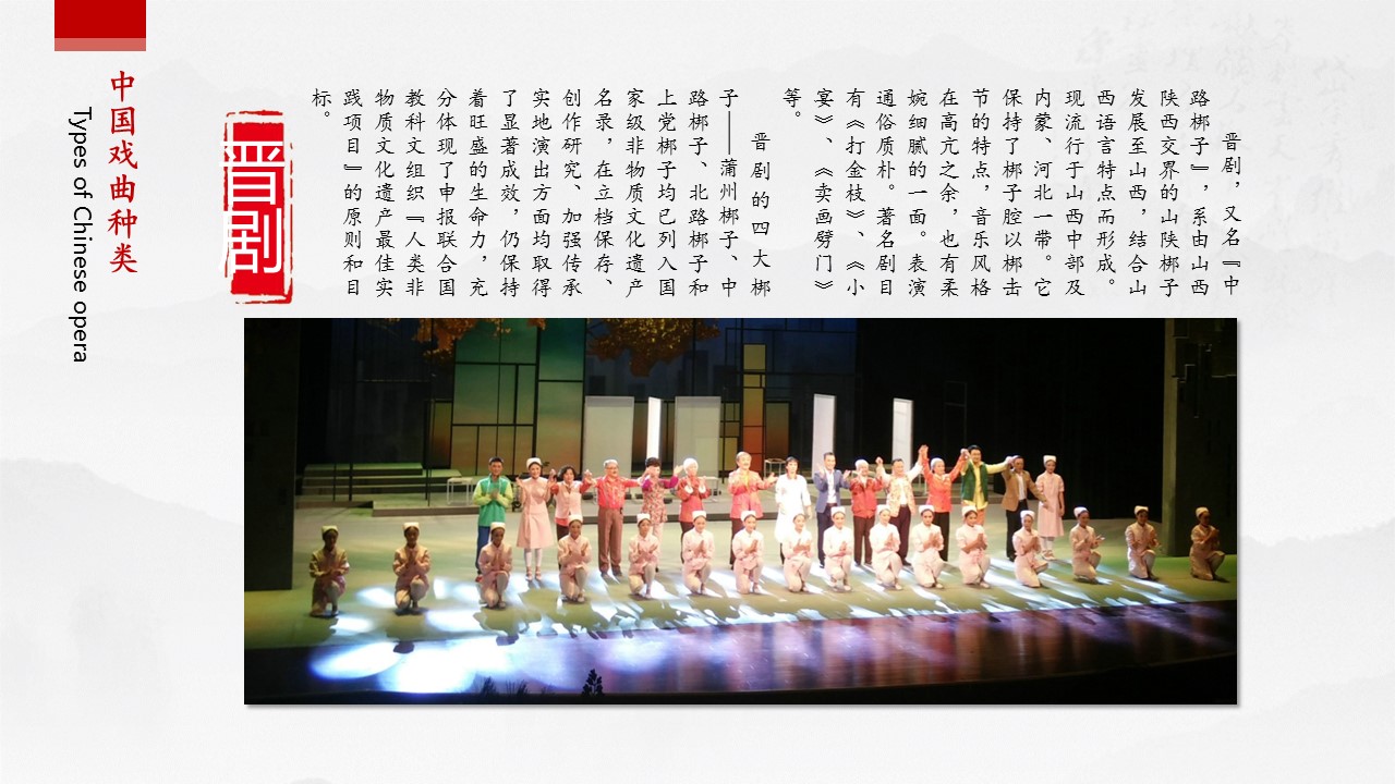 图文-中国风500款.02中国风PPT.PPT模板.中国风 149的PPT模板-10/24
