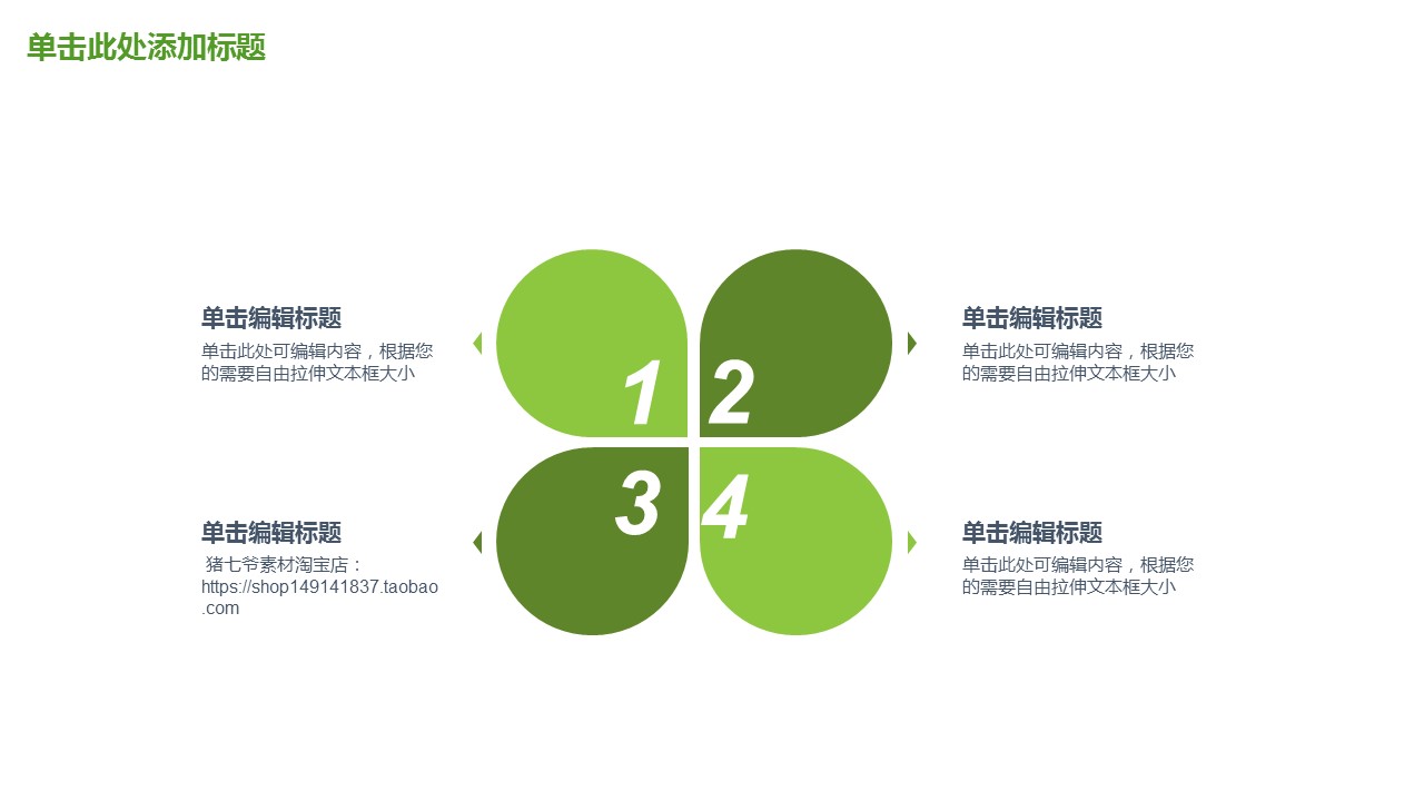 图文-中国风500款.02中国风PPT.PPT模板.中国风 150的PPT模板-10/32