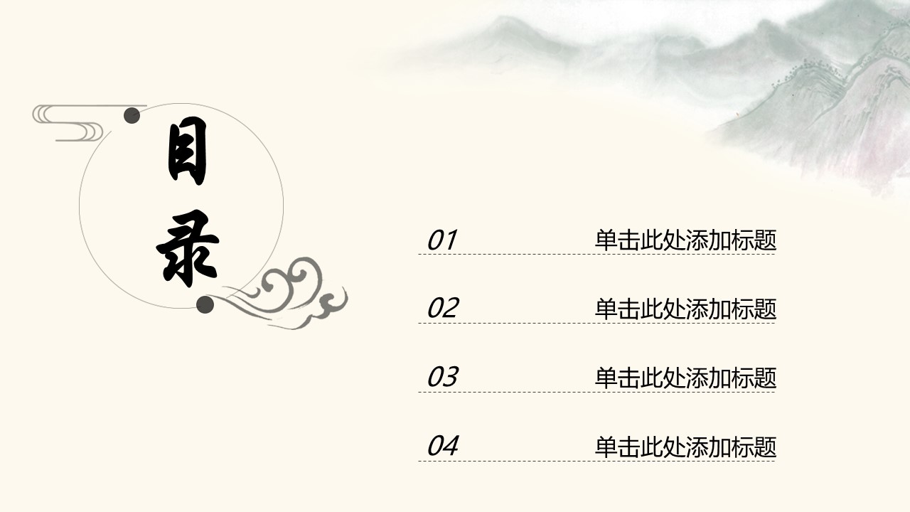 图文-中国风500款.02中国风PPT.PPT模板.中国风 151的PPT模板-2/32