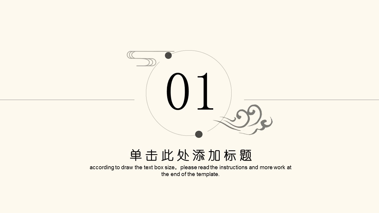 图文-中国风500款.02中国风PPT.PPT模板.中国风 151的PPT模板-3/32