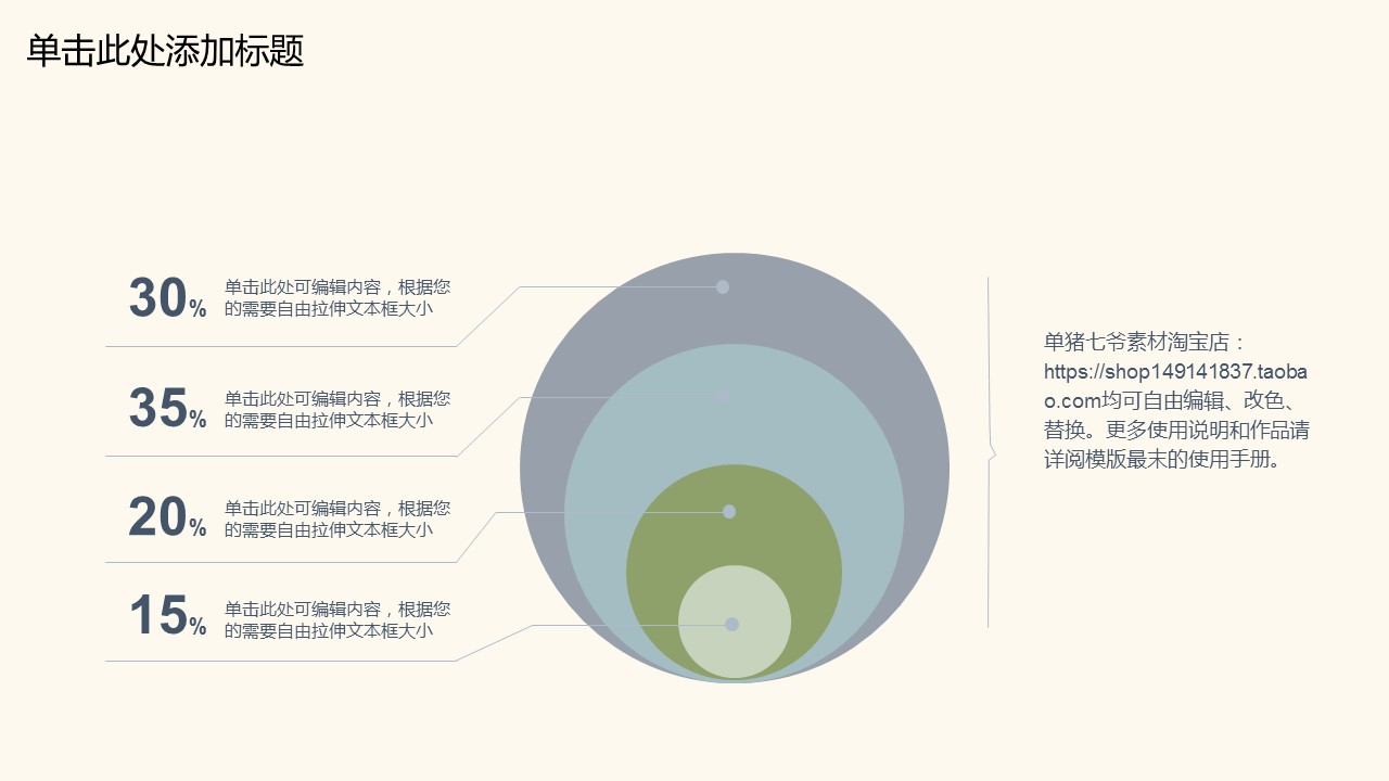 图文-中国风500款.02中国风PPT.PPT模板.中国风 151的PPT模板-9/32