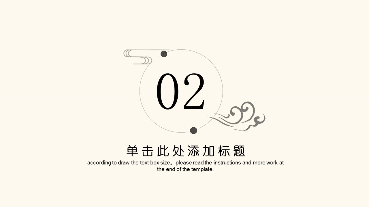 图文-中国风500款.02中国风PPT.PPT模板.中国风 151的PPT模板-10/32