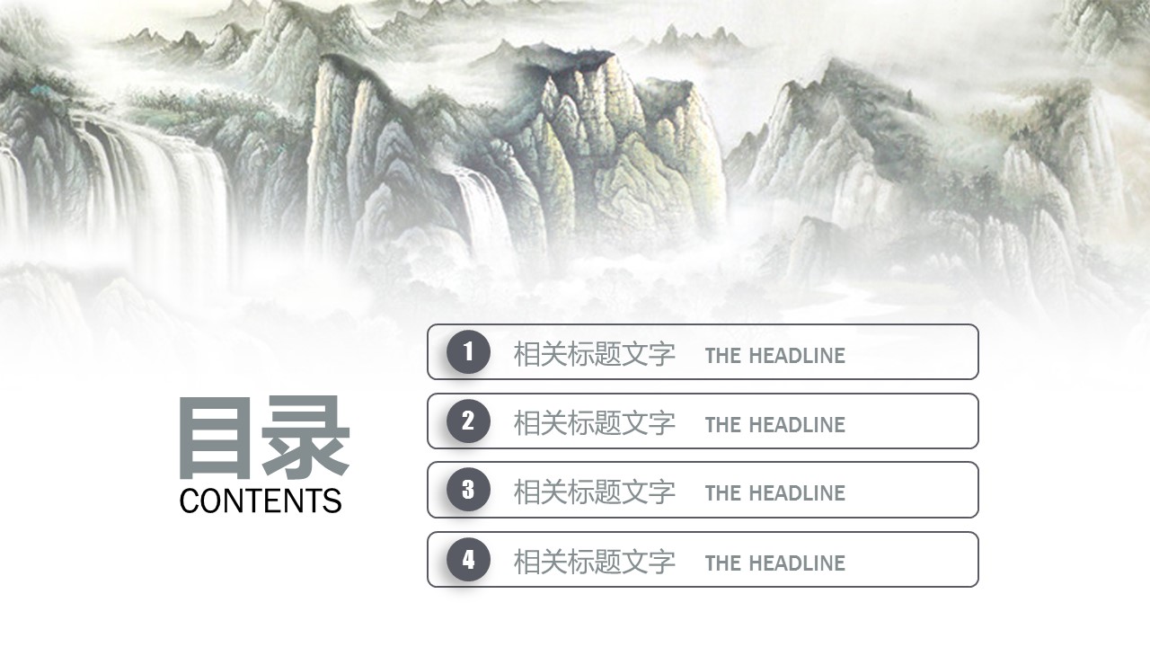 图文-中国风500款.02中国风PPT.PPT模板.中国风 152的PPT模板-2/42