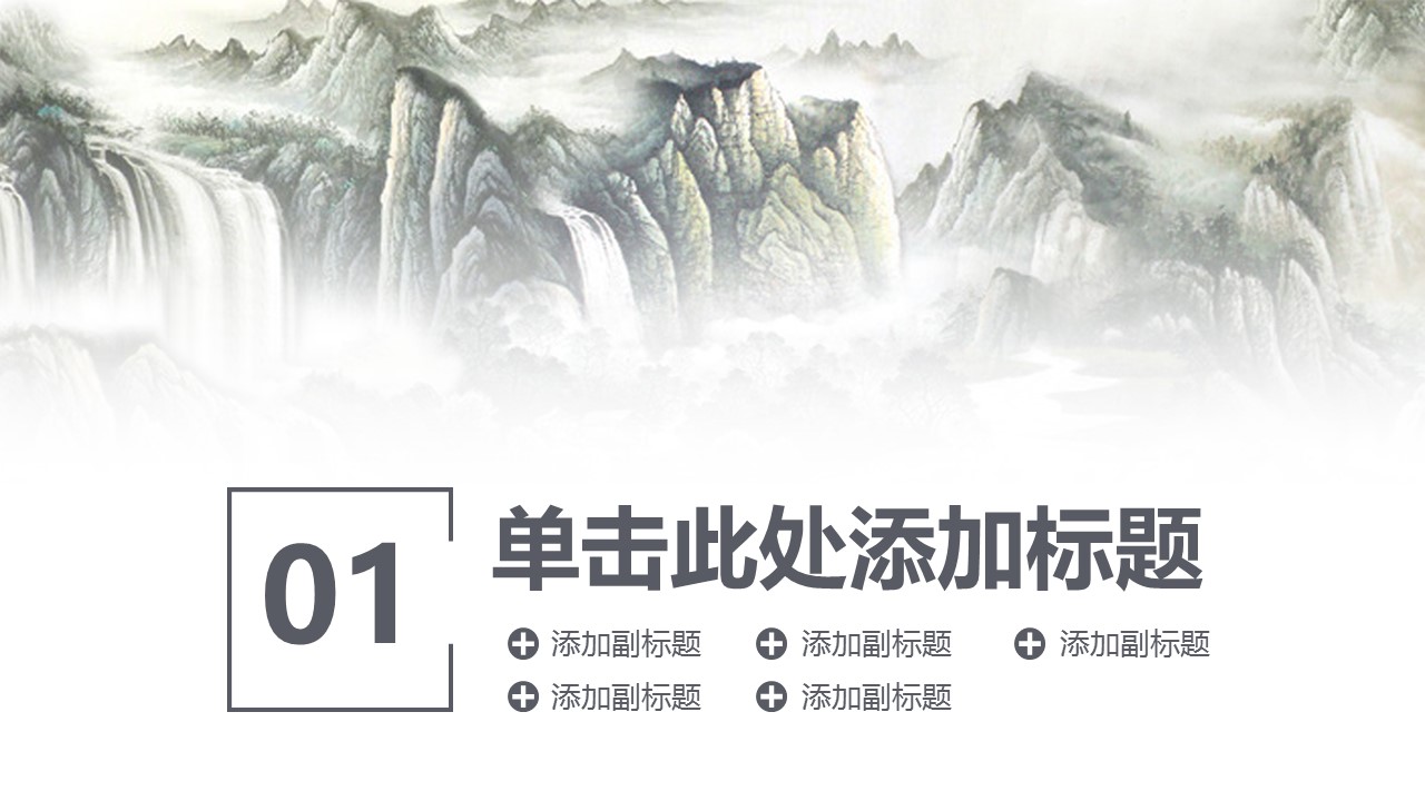图文-中国风500款.02中国风PPT.PPT模板.中国风 152的PPT模板-3/42
