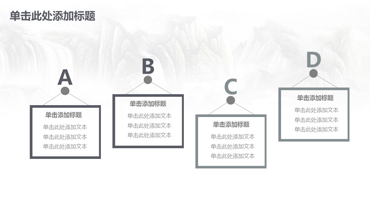 图文-中国风500款.02中国风PPT.PPT模板.中国风 152的PPT模板-5/42