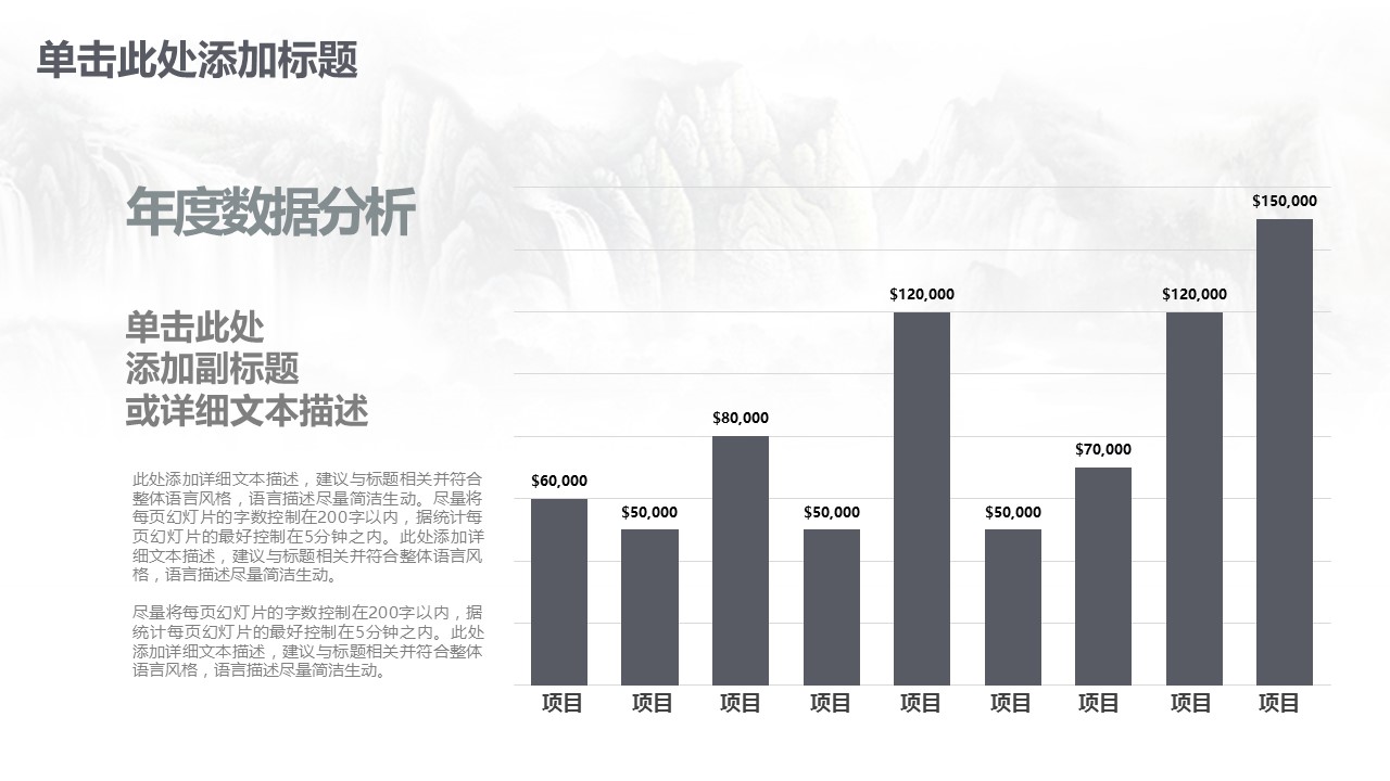 图文-中国风500款.02中国风PPT.PPT模板.中国风 152的PPT模板-7/42