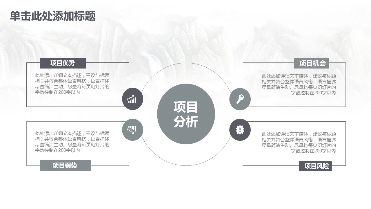 图文-中国风500款.02中国风PPT.PPT模板.中国风 152的PPT模板-9/42