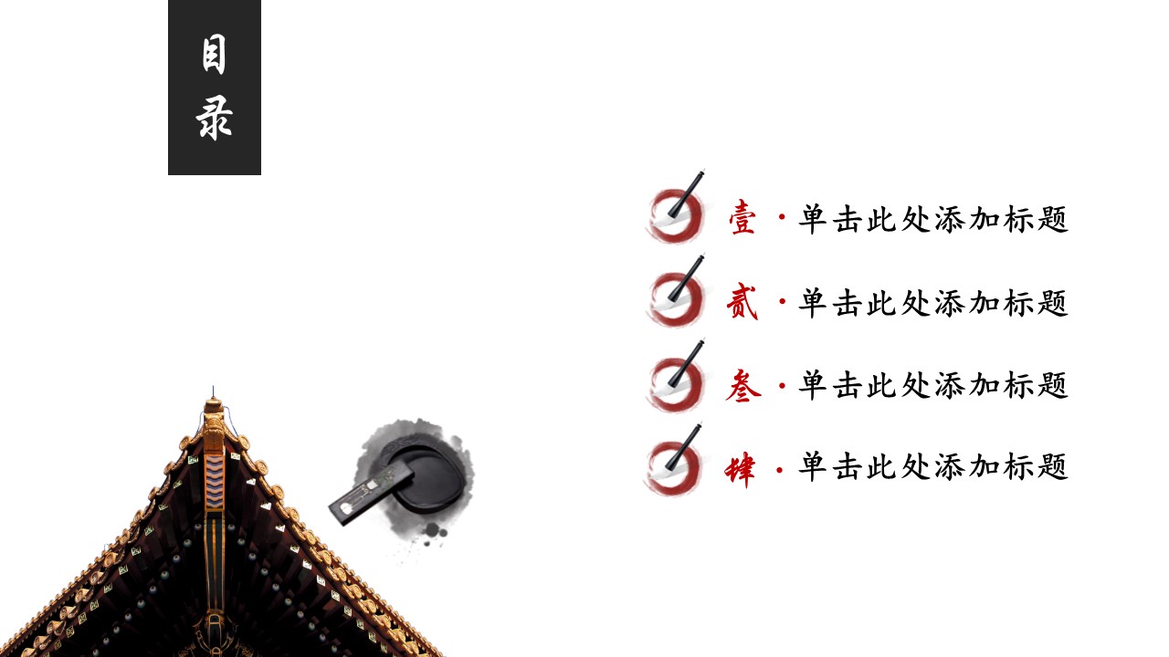 图文-中国风500款.02中国风PPT.PPT模板.中国风 153的PPT模板-2/33