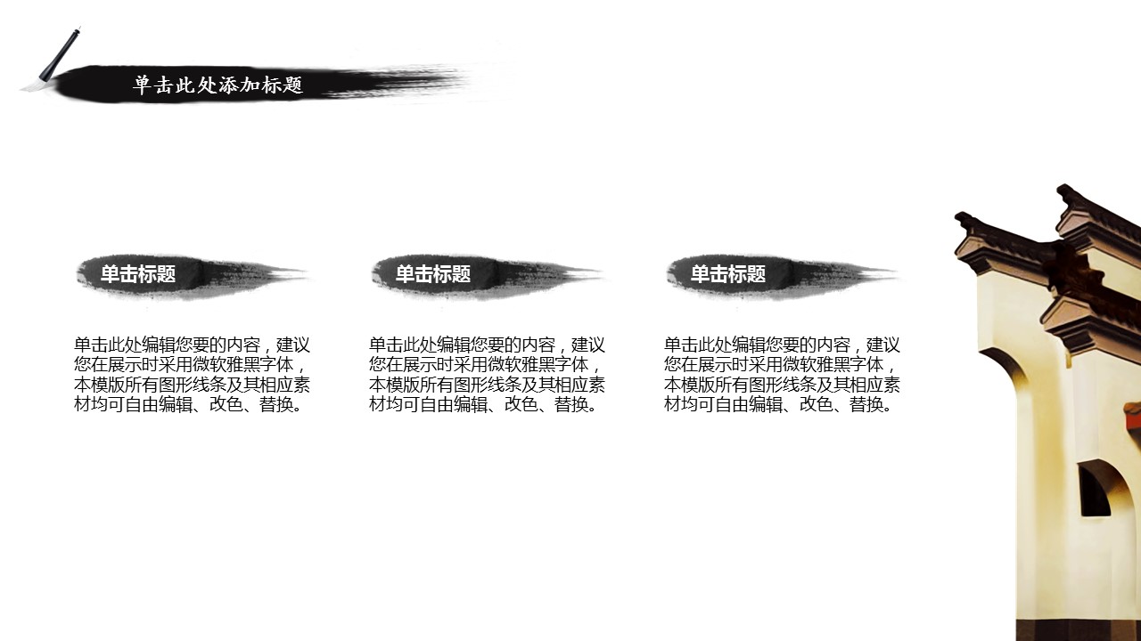 图文-中国风500款.02中国风PPT.PPT模板.中国风 153的PPT模板-4/33