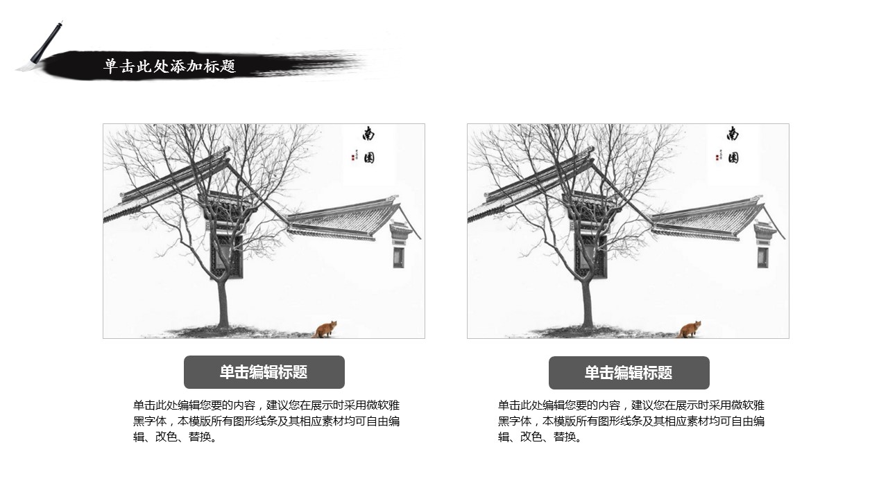 图文-中国风500款.02中国风PPT.PPT模板.中国风 153的PPT模板-5/33