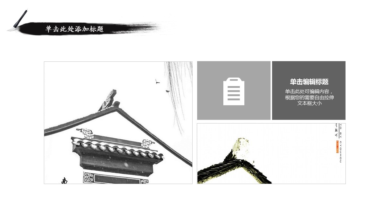 图文-中国风500款.02中国风PPT.PPT模板.中国风 153的PPT模板-6/33
