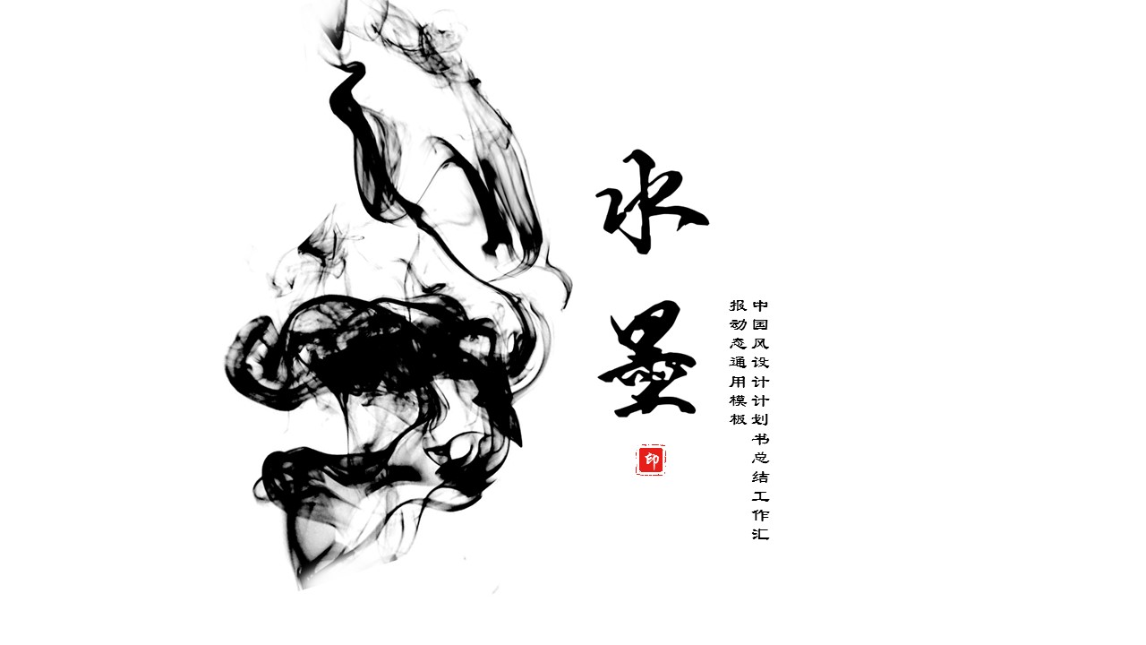 图文-中国风500款.02中国风PPT.PPT模板.中国风 154的PPT模板-1/30