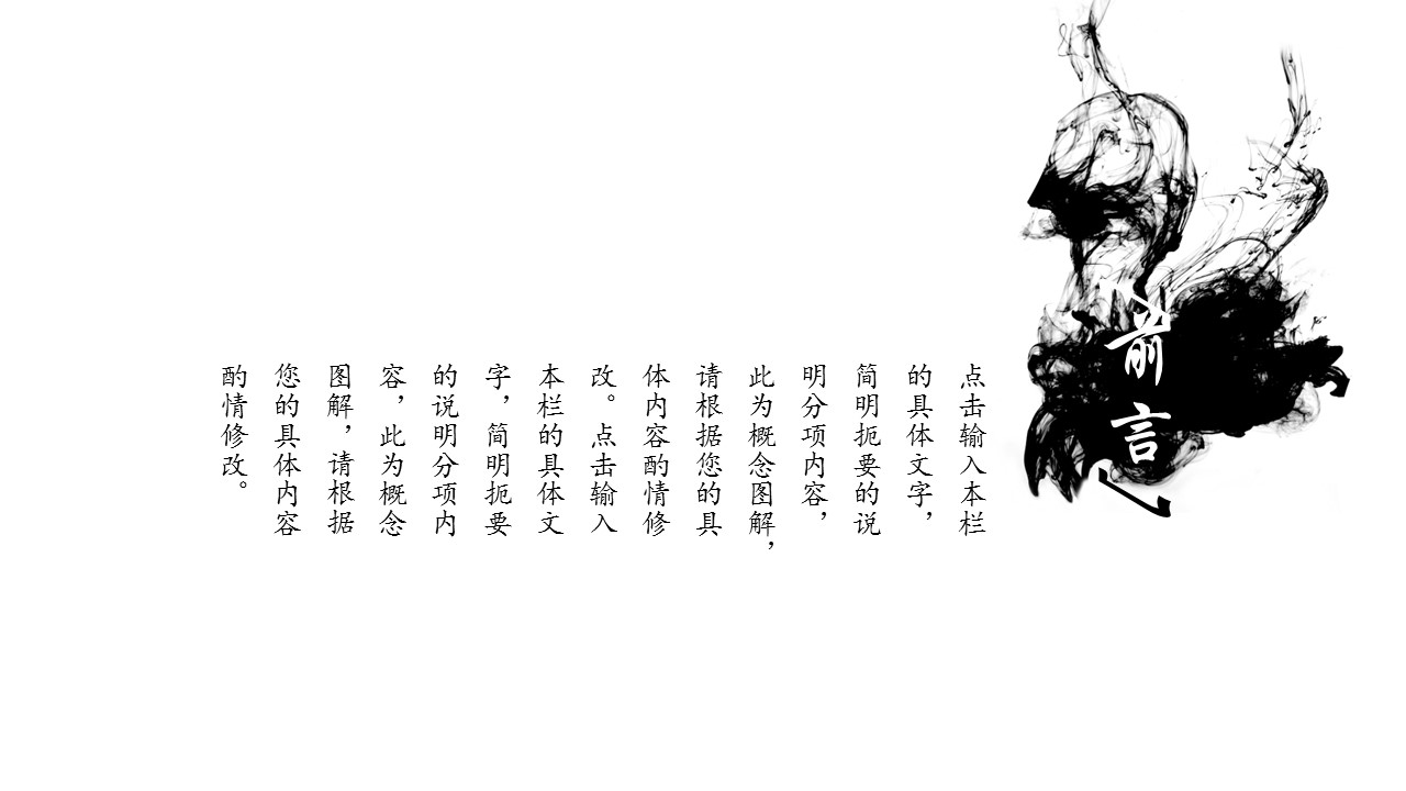 图文-中国风500款.02中国风PPT.PPT模板.中国风 154的PPT模板-2/30