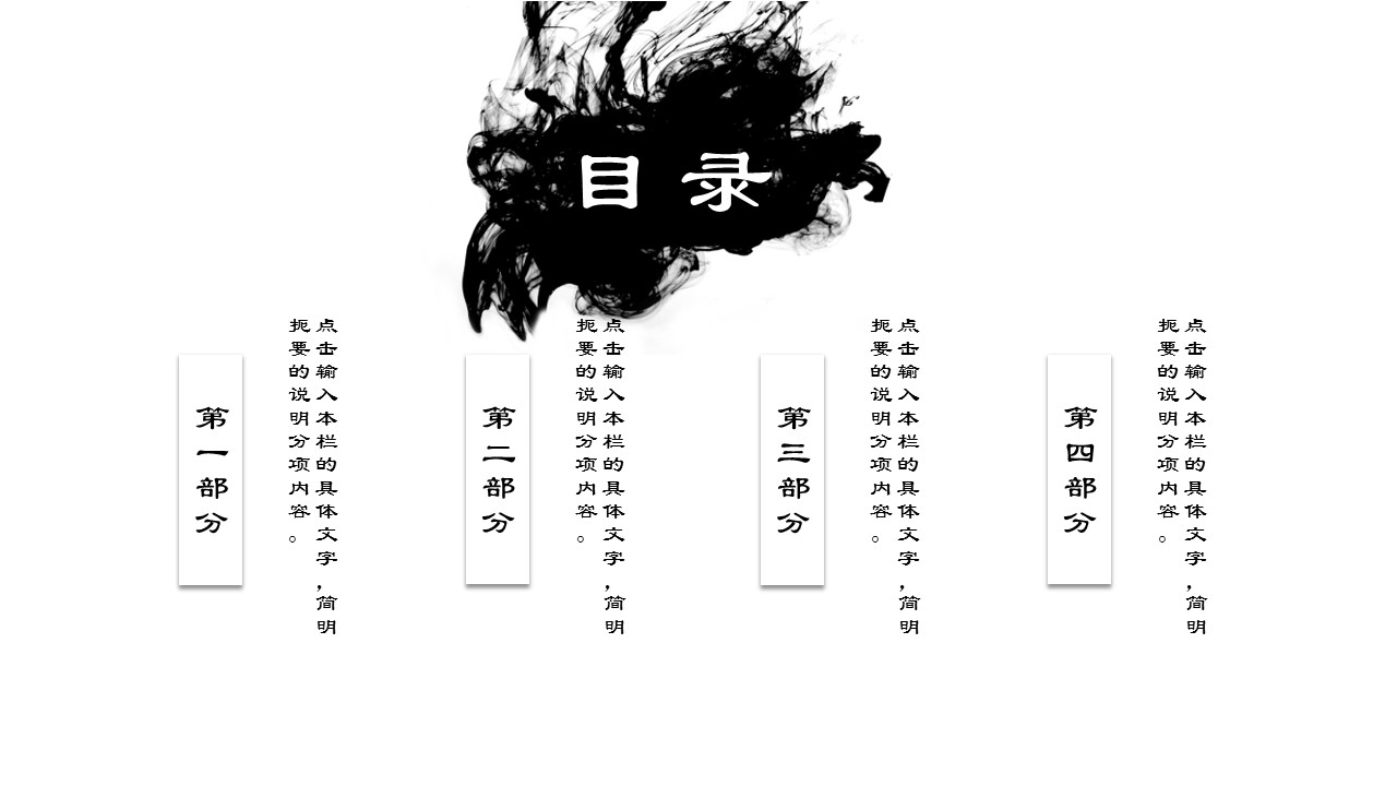 图文-中国风500款.02中国风PPT.PPT模板.中国风 154的PPT模板-3/30