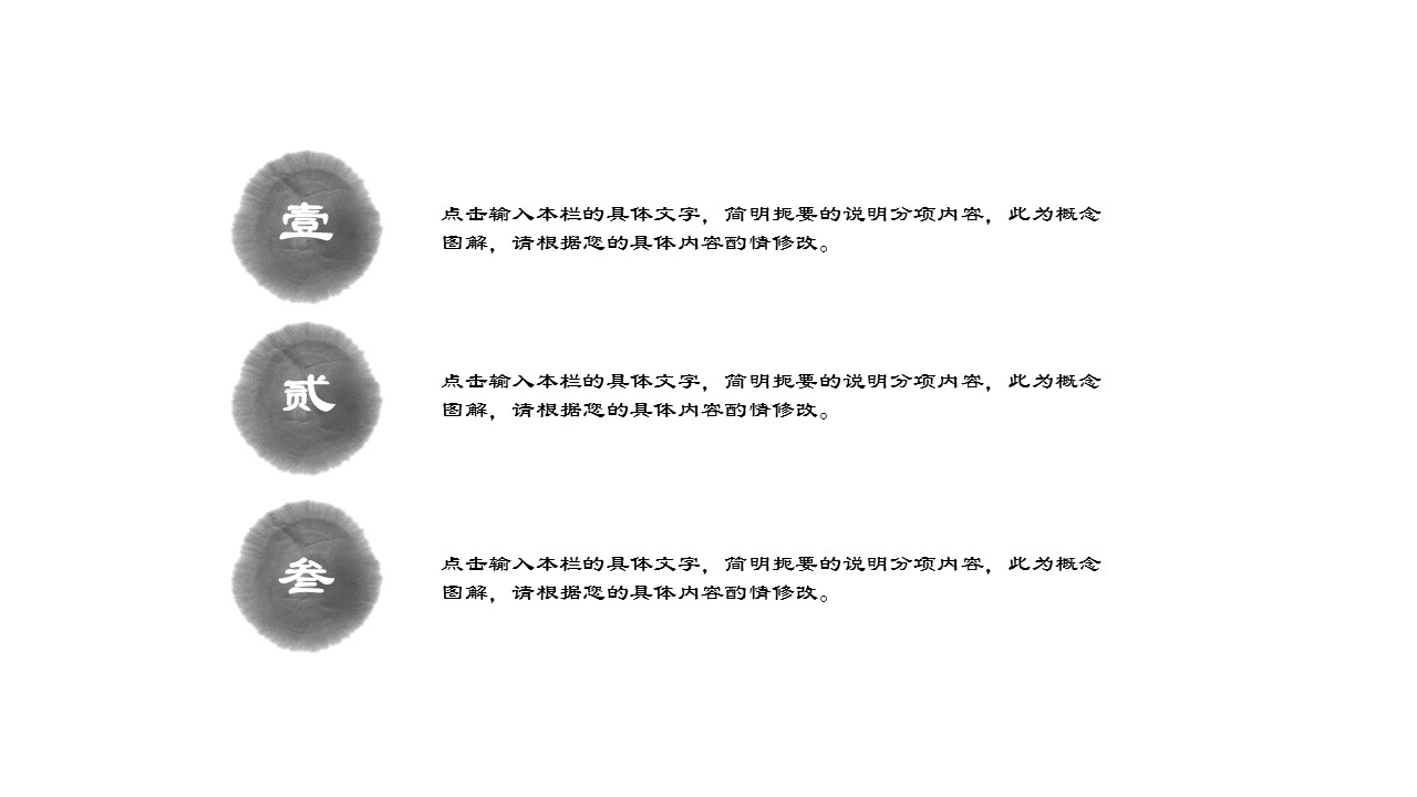图文-中国风500款.02中国风PPT.PPT模板.中国风 154的PPT模板-6/30