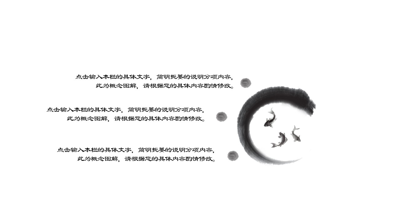 图文-中国风500款.02中国风PPT.PPT模板.中国风 154的PPT模板-7/30
