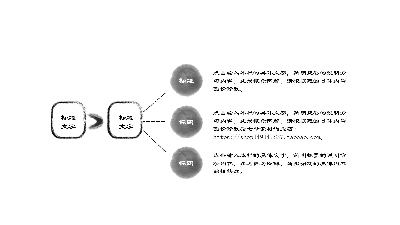 图文-中国风500款.02中国风PPT.PPT模板.中国风 154的PPT模板-8/30