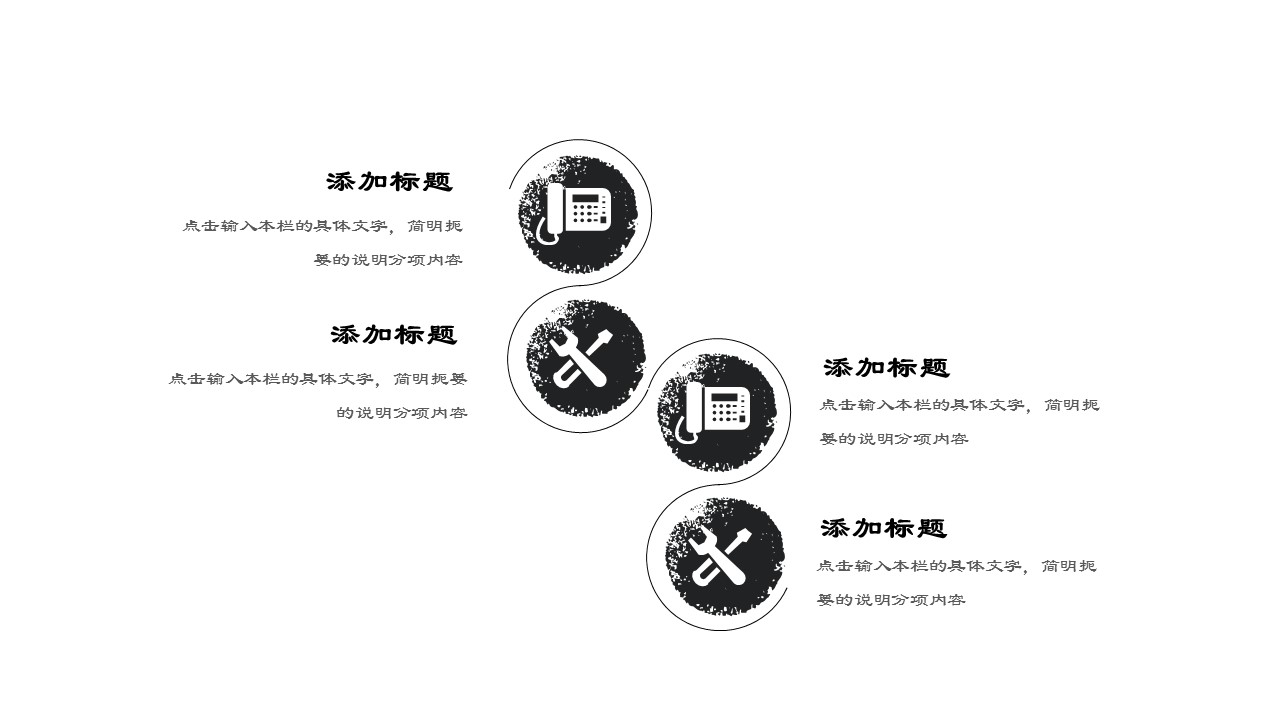 图文-中国风500款.02中国风PPT.PPT模板.中国风 154的PPT模板-9/30
