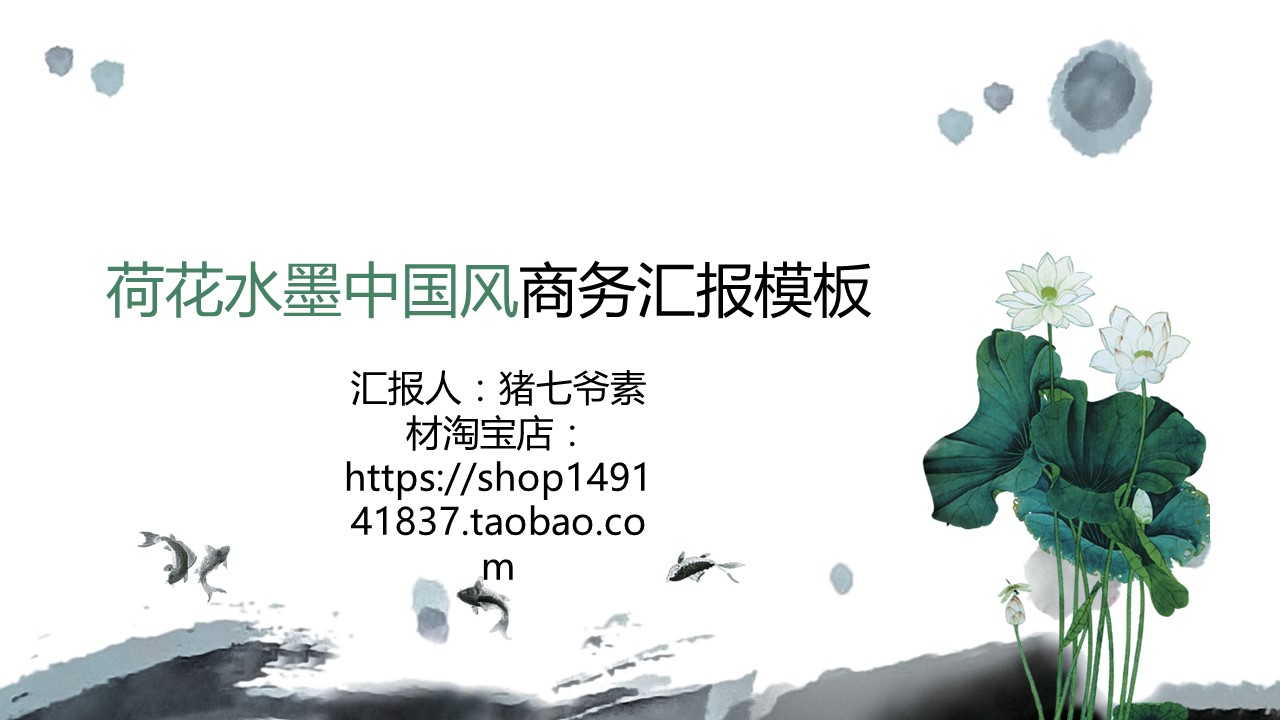 图文-中国风500款.02中国风PPT.PPT模板.中国风 155的PPT模板-1/28