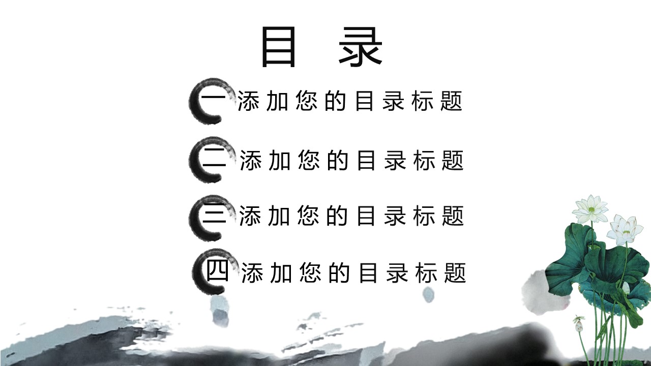 图文-中国风500款.02中国风PPT.PPT模板.中国风 155的PPT模板-2/28