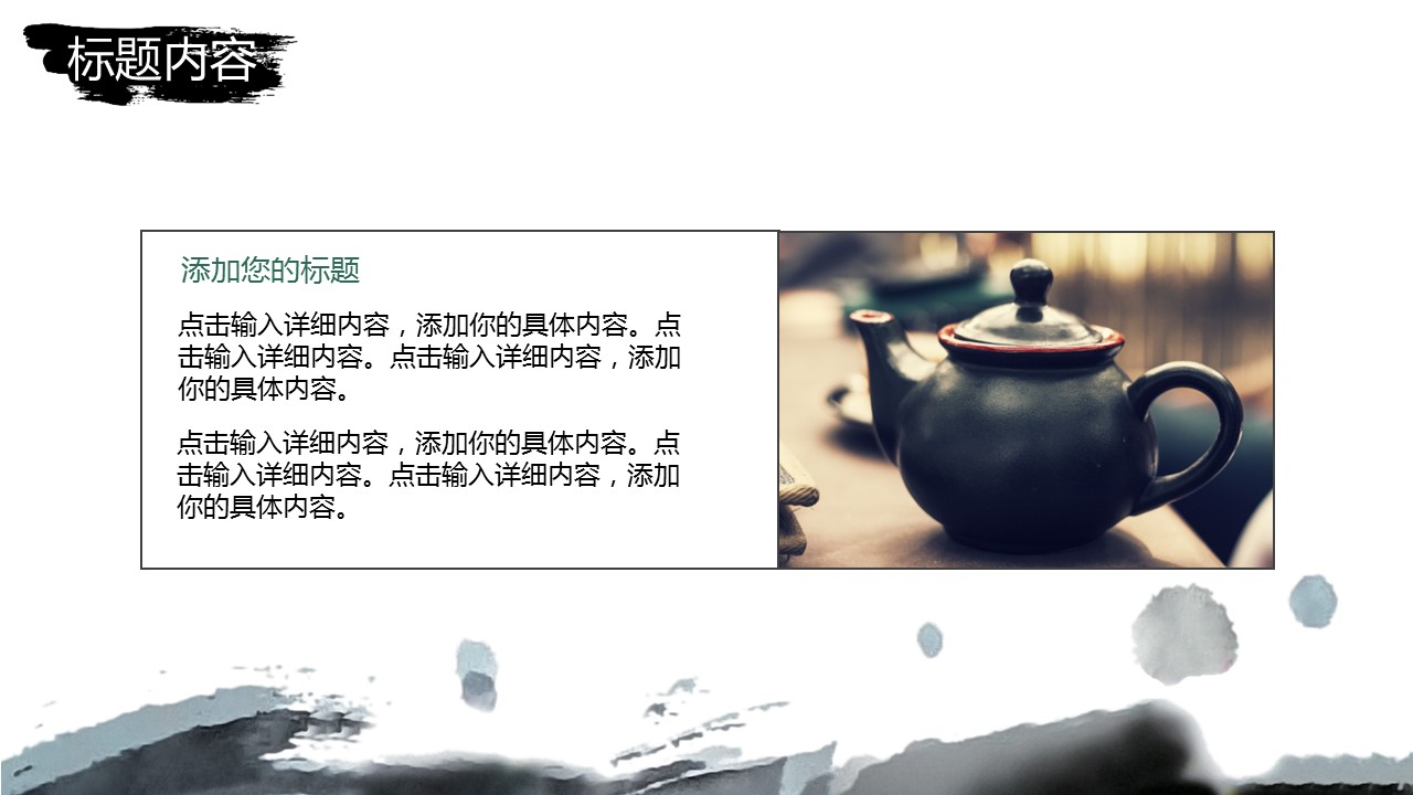 图文-中国风500款.02中国风PPT.PPT模板.中国风 155的PPT模板-4/28