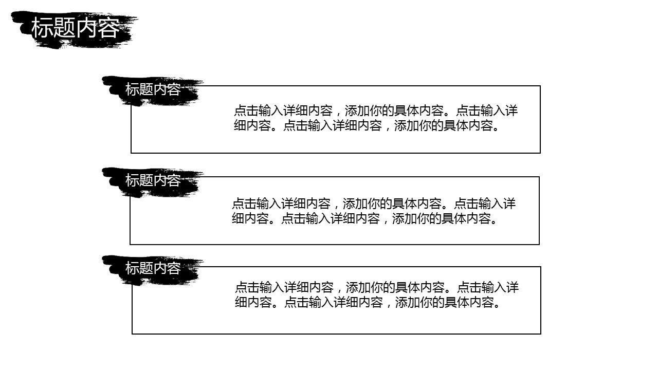 图文-中国风500款.02中国风PPT.PPT模板.中国风 155的PPT模板-6/28