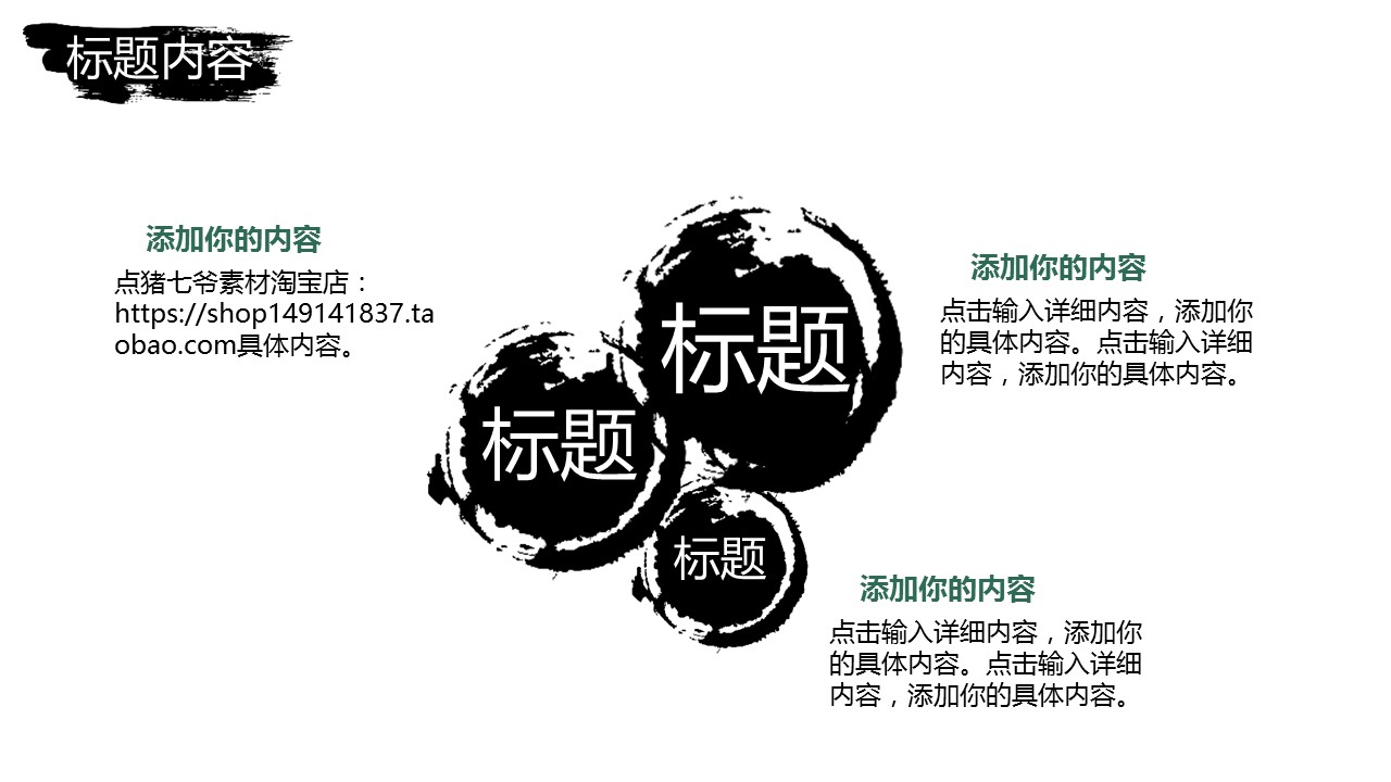 图文-中国风500款.02中国风PPT.PPT模板.中国风 155的PPT模板-7/28