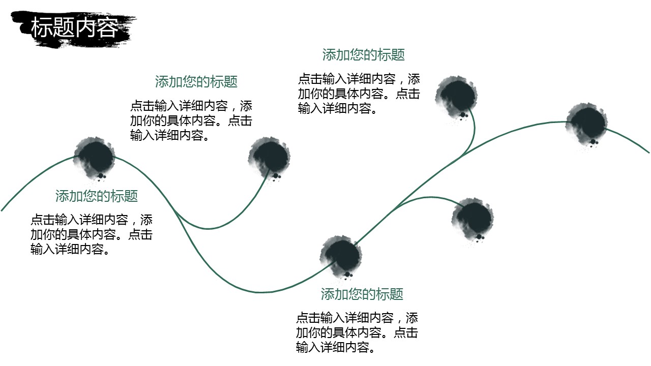 图文-中国风500款.02中国风PPT.PPT模板.中国风 155的PPT模板-10/28