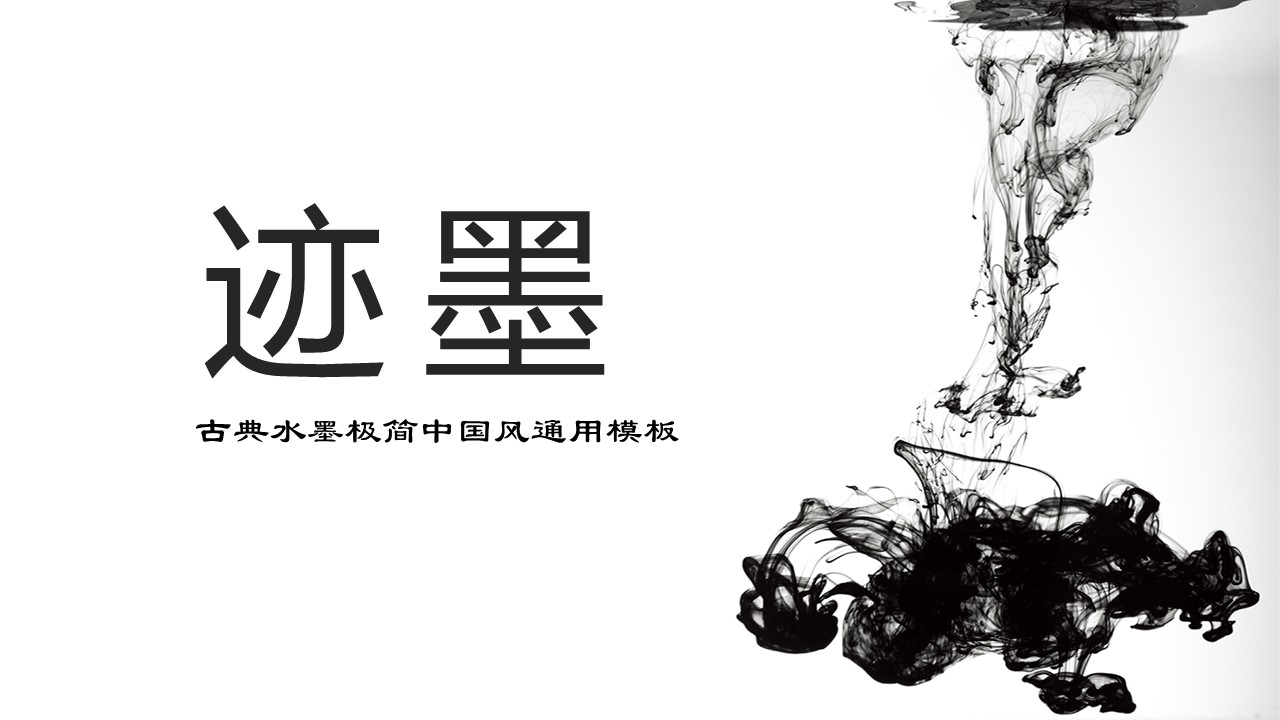 图文-中国风500款.02中国风PPT.PPT模板.中国风 156的PPT模板-1/31