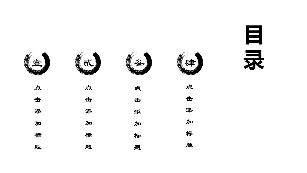 图文-中国风500款.02中国风PPT.PPT模板.中国风 156的PPT模板-2/31